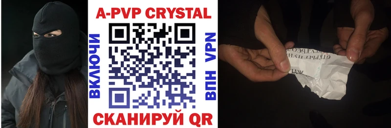 наркошоп  Венёв  А ПВП Crystall 