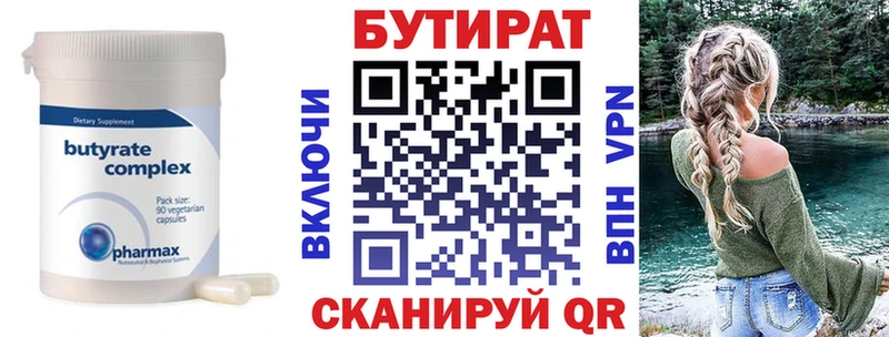 ссылка на мегу ссылки  Венёв  Бутират 99% 