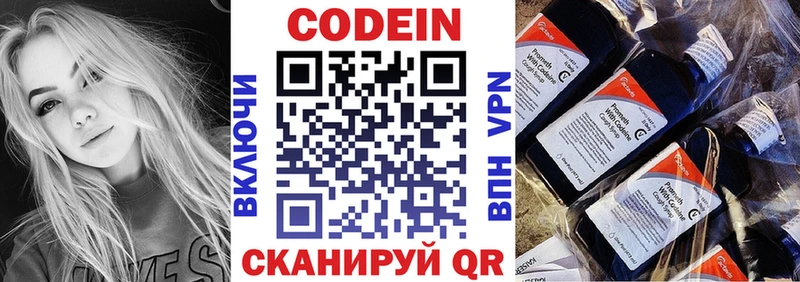 Codein напиток Lean (лин)  где можно купить   гидра ONION  Венёв 