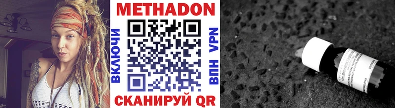 МЕТАДОН кристалл  Венёв 
