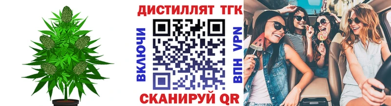 Дистиллят ТГК вейп  Венёв 